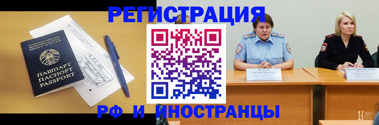 купить прописку в Лабинске